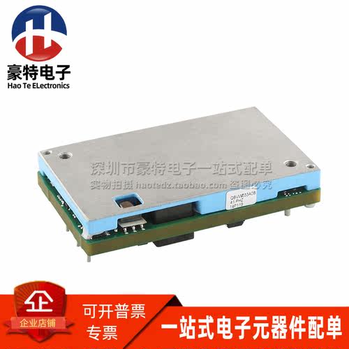 QBVW033A0B41-PHz隔离电源模块