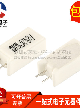 MNR05N473J 全新 R5W 47KΩJ 欧姆 ±5%金属板高精密无感水泥电阻