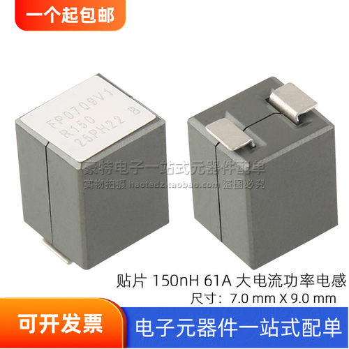贴片61A大电流大功率屏蔽电感