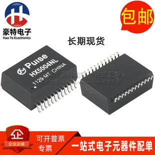 HX5004NL SOP24脚 HX5004NLT 贴片以太网千兆网络隔离滤波变压器