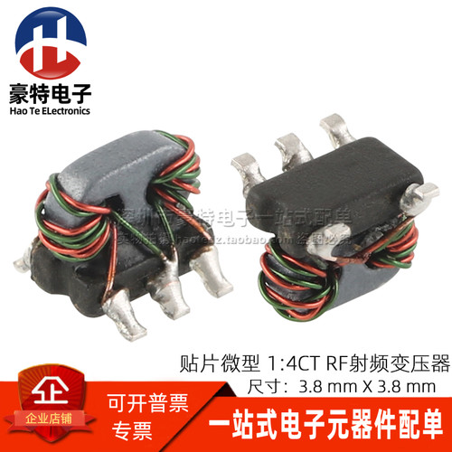 贴片14CTRF射频千兆巴伦变压器