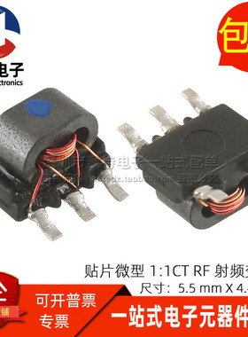SBT203-11-LFR 贴片微型 RF射频 3-300MHZ 1:1CT 75Ω 巴伦变压器