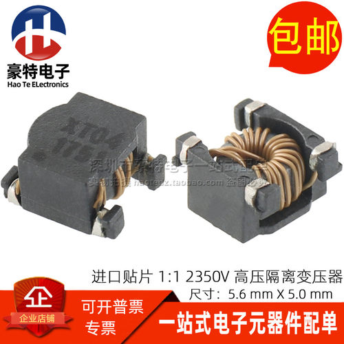 XT0411贴片微型栅极驱动变压器