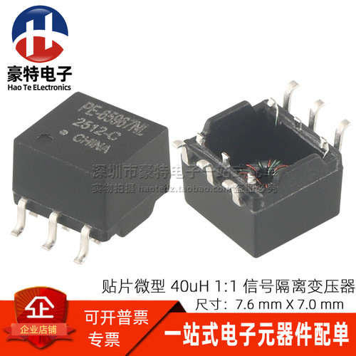 40uHPE-65967NL贴片隔离变压器