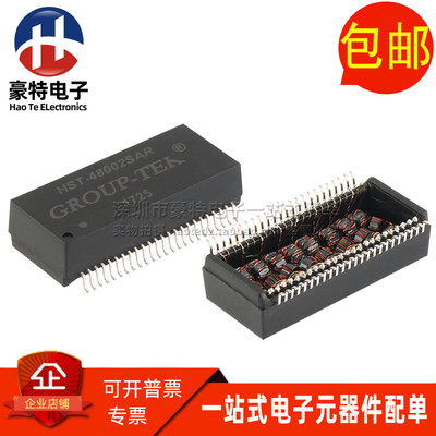 HST-48002SAR千兆双口网络变压器