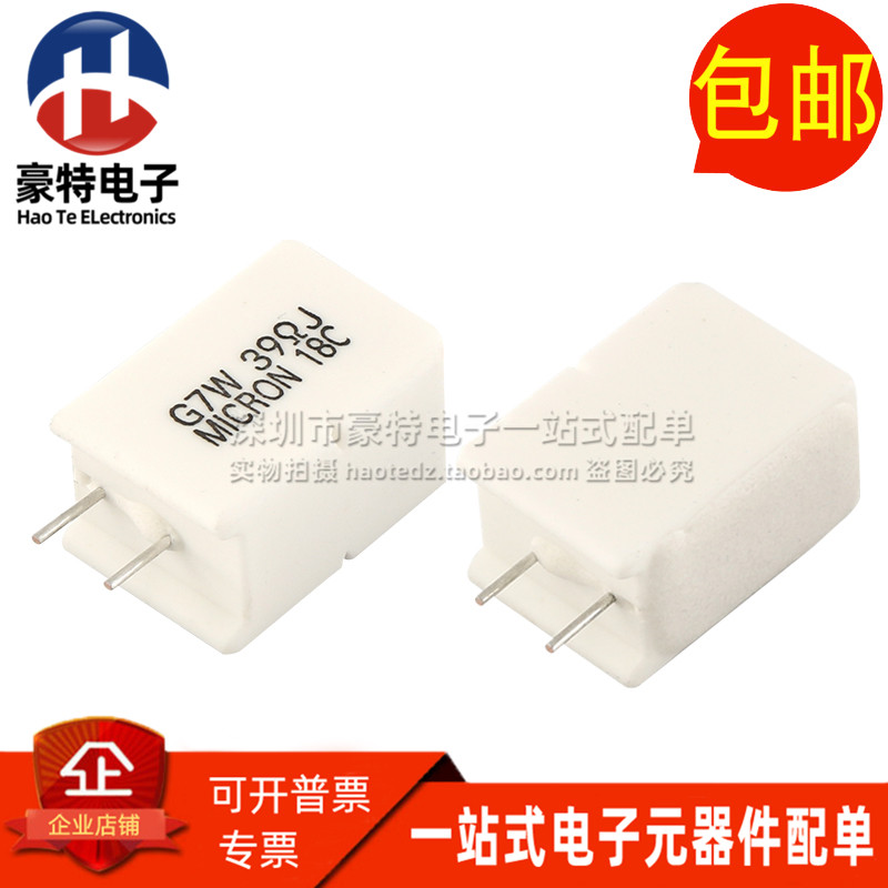 全新7W金属板高精密无感水泥电阻