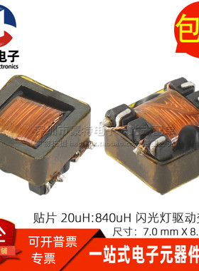 EFD6.2贴片 20UH:840UH 1:15微型闪光灯用隔离脉冲信号驱动变压器