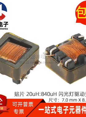 贴片微型脉冲信号驱动隔离变压器