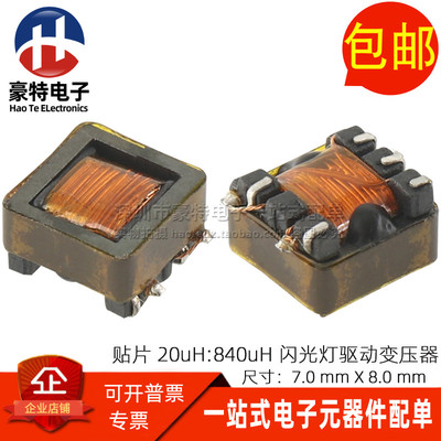 EFD6.2贴片 20UH:840UH 1:15微型闪光灯用隔离脉冲信号驱动变压器