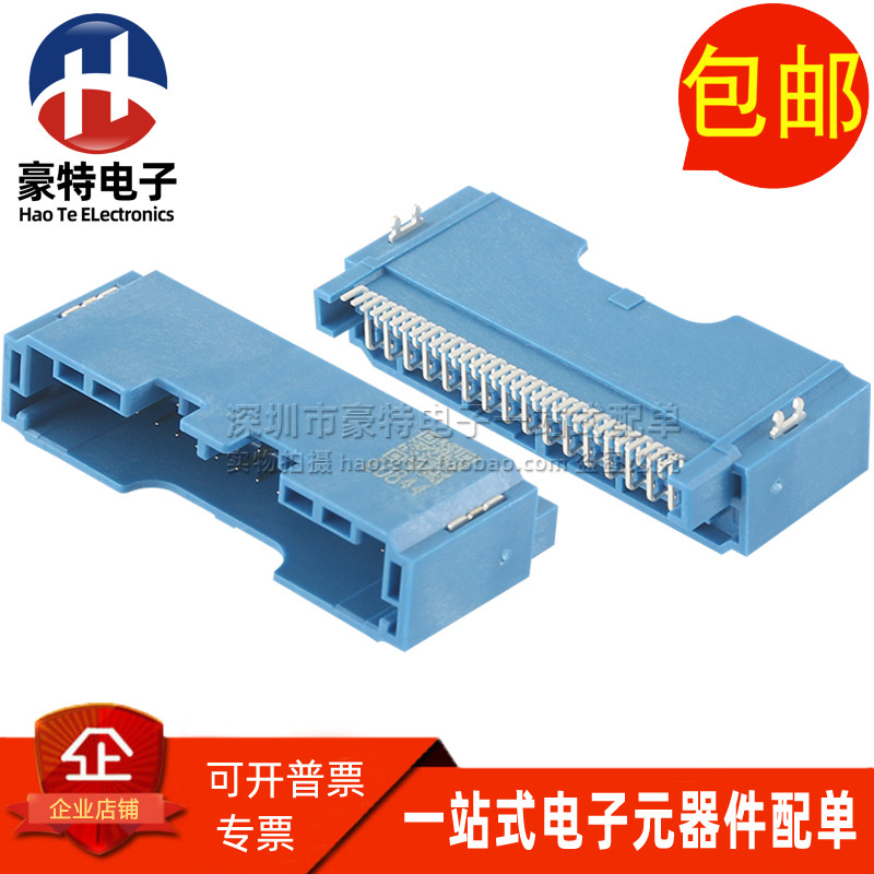 汽车BMS公端卧贴32PIN插头连接器