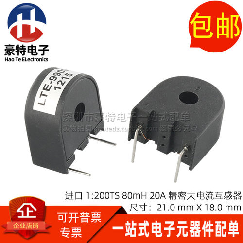 精密大电流互感器全新200TS20A