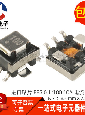 53100C 全新 EE5.0 贴片 2mH 10A 1:100电流互感器精密检测变压器