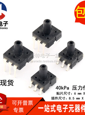 代替 PSG010R PSG010S PSG010  血压计压力传感器 贴片直插 40kPa