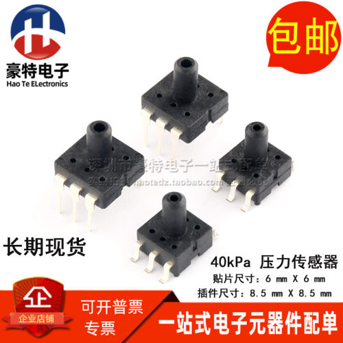 贴片直插40kPa血压计压力传感器
