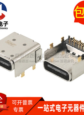 UT1111C-13409-7H 富士康 USB3.1 type-c 母座高速数据接口连接器