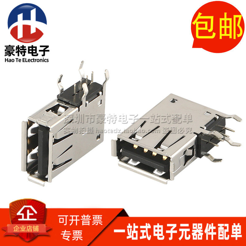 母座KUSBX-SLAS1N-B30USB连接器