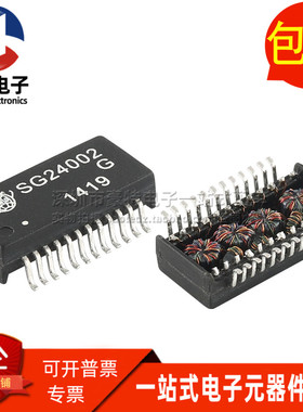 全新超薄 贴片千兆以太网网络变压器 SG24002G 兼容 H5084NL 直拍