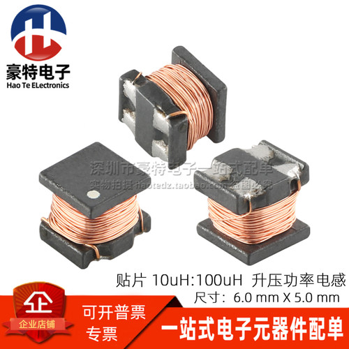 贴片微型升压滤波共模功率电感