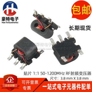 全新贴片微型 50欧姆 1:1隔离 50-1200MHZ 千兆RF射频 巴伦变压器