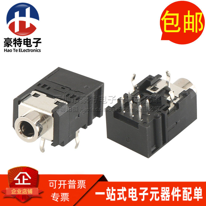 STX-3100-9N 全新现货9P 3.5mm耳机接口 0.3A 音频插口麦克风母座