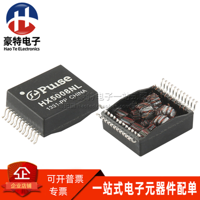 千兆HX5008NL贴片网络滤波变压器