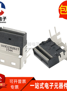 U10C038261T 全新原装 贴片光纤尾座接口 插座连接器 现货 可直拍