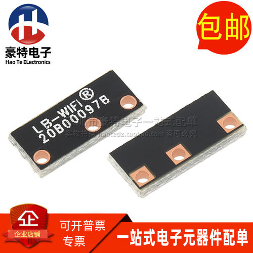 微型贴片2.4GHZ陶瓷贴片天线