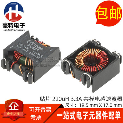 贴片开关电源共模电感滤波器磁环