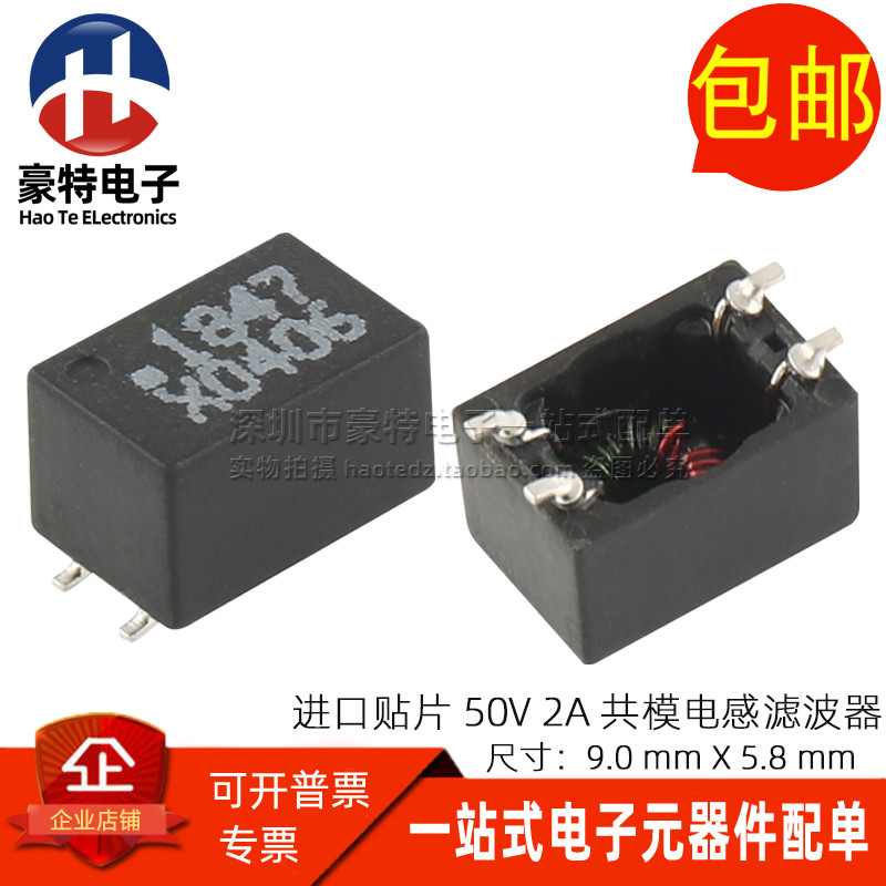 XF0406-00SM贴片共模电感滤波器