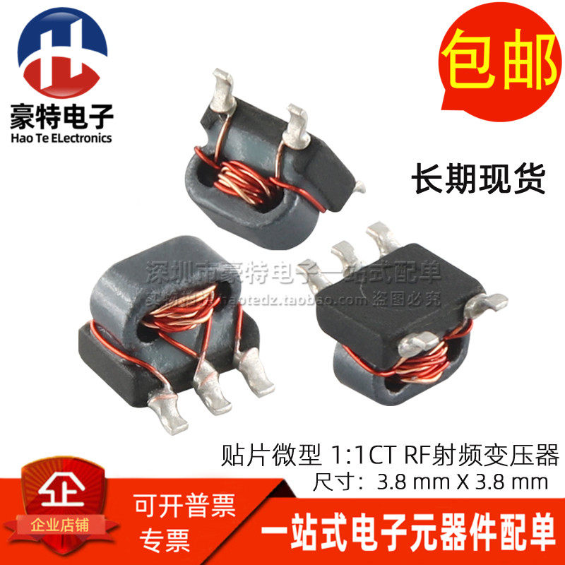 TC1-1T+贴片B4F微型50欧姆 0.4-500MHZ 1:1CT巴伦 RF射频变压器_虎窝淘