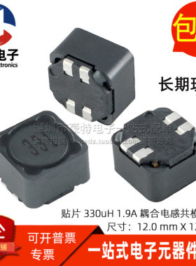 330UH2A贴片耦合共模电感滤波器