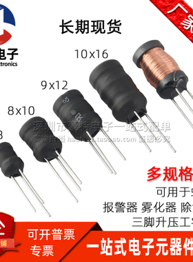 10mH + 90mH  3W 6*8 10*16 补水仪加湿器报警器专用三脚升压电感