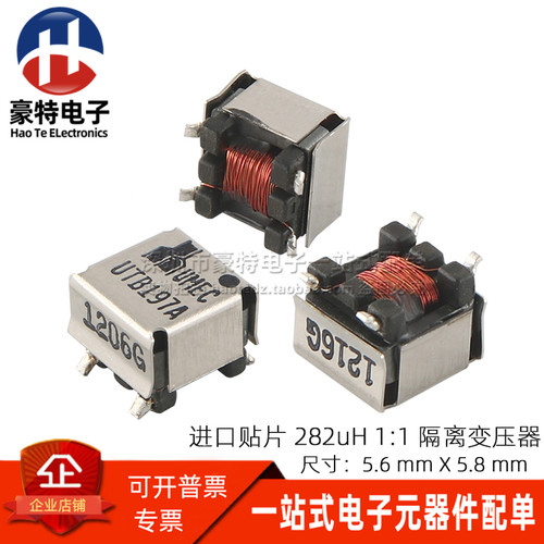 EE5.0型隔离脉冲电源变压器贴片