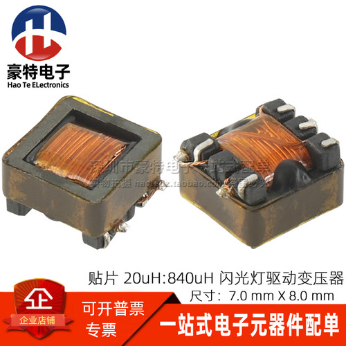 贴片微型脉冲信号驱动隔离变压器