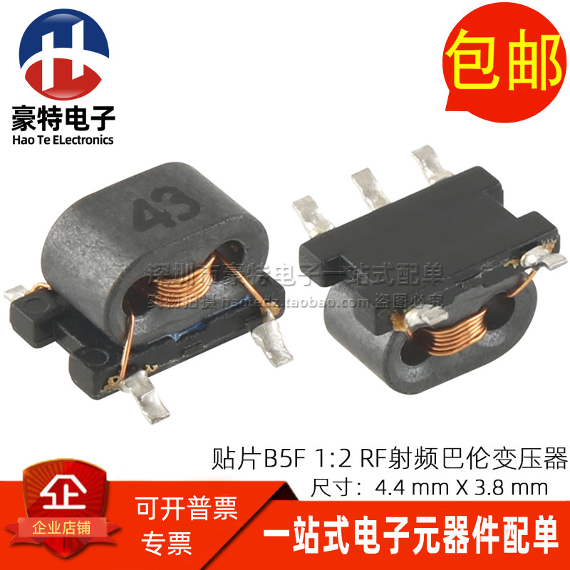 贴片12RF射频巴伦平衡变压器