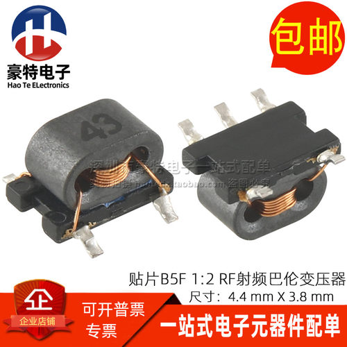#458PT-1247=P3全新贴片微型B5F型 1:2 RF射频信号巴伦平衡变压器
