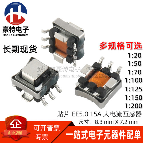 贴片EE5.0电流互感器检测变压器