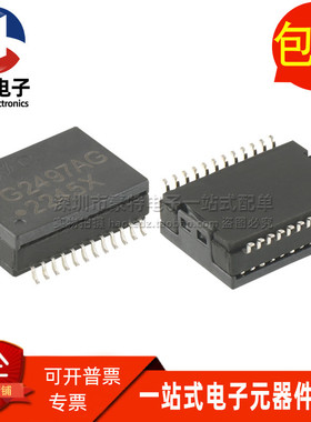 G2497AG SOP24脚 贴片350UH 封底千兆以太网网络隔离变压器滤波器