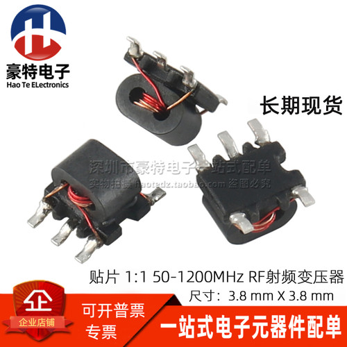 全新贴片微型 50欧姆 1:1隔离 50-1200MHZ 千兆RF射频 巴伦变压器 - 封面