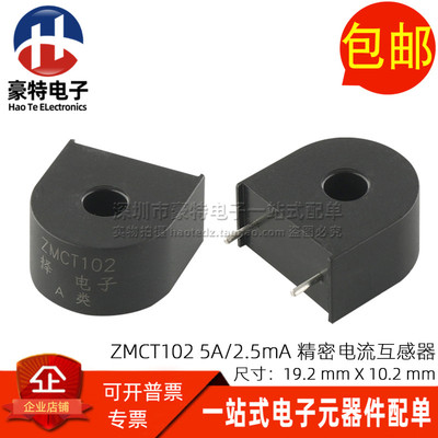5AZMCT102精密微型电流互感器