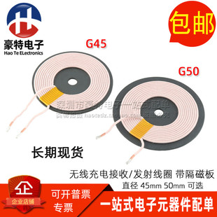 发射线圈 手机 蓝牙耳机 G50 接收 QI标准配件 A11无线充电