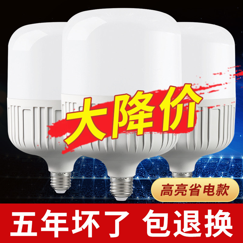 led灯泡家用卧室E27螺口大功率节能灯螺旋白暖光照明超亮电小球泡