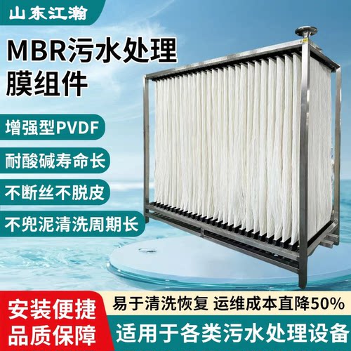 mbr膜组件中空纤维超滤PVDF材质污水处理膜生物反应器MBR帘式膜片