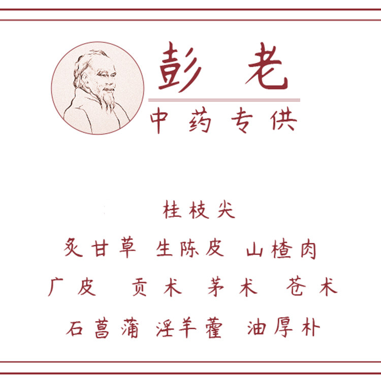 火神堂常用中药材郑饮安卢铸之彭重善中药材专供江油道地药材