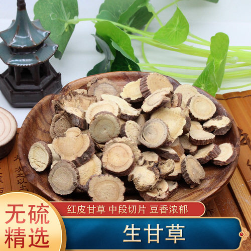 500克包邮新疆无硫紫皮甘草