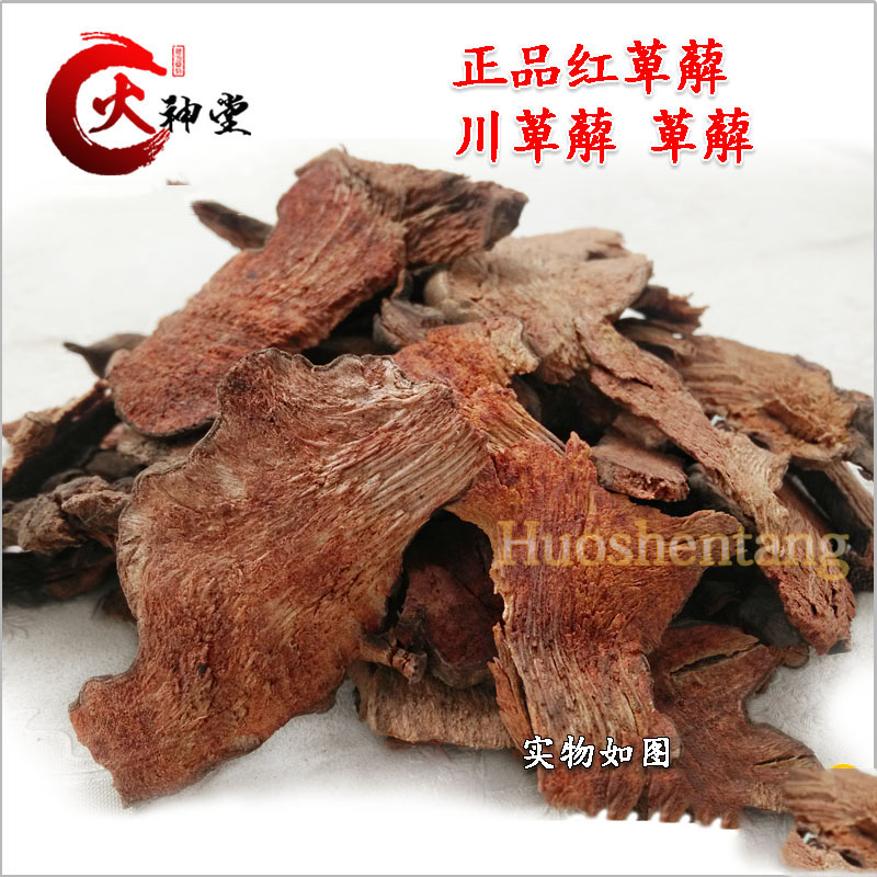 火神堂中药材四川天然生萆薢川萆薢无硫本色红萆薢500克18元