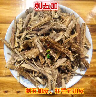 火神堂中药材250克刺五加、优质红毛刺五加皮