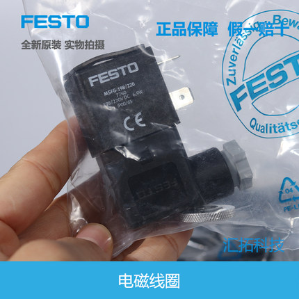 FESTO电磁线圈MSFG-24/42-50/60-198/220-OD 4527 7760 34411原装