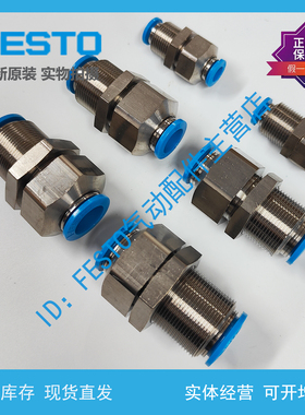 FESTO费斯托 穿板式快插接头 QSS-4-6-8-F 193950 193951 130642
