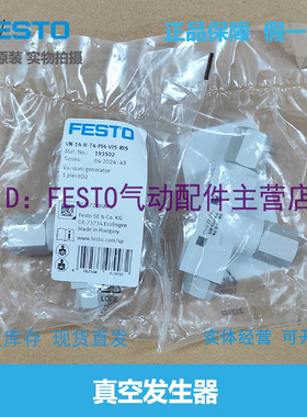 FESTO 费斯托 真空发生器 VN-10-H-T3-PI4-VI4-RI4  193500 原装